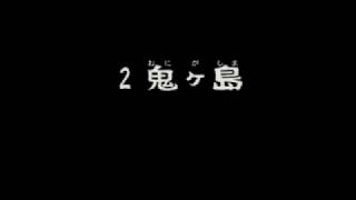 #9【Ｎ64】風来のシレン2 鬼襲来！シレン城！