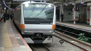 中央線E233系 青梅特快東京行 立川入線～発車