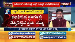 ರಾಜ್ಯದಲ್ಲಿ ಶರವೇಗದಲ್ಲಿ ಏರುತ್ತಿದೆ ಮಹಾಮಾರಿ | Power TV NEWS