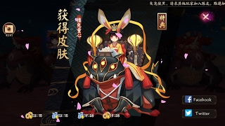 [陰陽師 Onmyoji]山兔大暴走－第十層黑科技通關