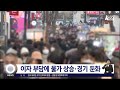 금리 인상 · 경기 둔화에…4대은행 신규 연체율 급등 sbs