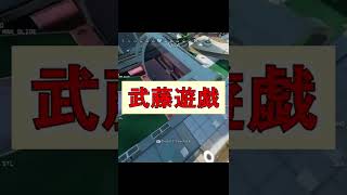 【一般人と武藤遊戯の違い】初動武器運#apex#Shorts