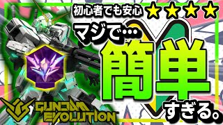 【最強】ニュータイプが超お勧めする機体　ユニコーンガンダムが簡単すぎる＆初心者おすすめ過ぎる！！　|ゲーマーズエンカウントささみ　#ゲーマーズエンカウント #ガンエボ #ガンエボ実況