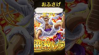 【トレクル】ルフィギア5進化#トレジャークルーズ