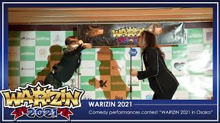 WARIZIN決勝レーズンダイナマイト