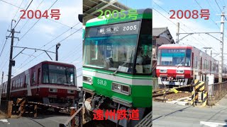 遠州鉄道2004号2008号2005FSala号。さぎの宮駅前踏切編。