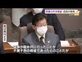 熱を帯びる静岡県議会の論戦　知事の年末帰省　自民が批判