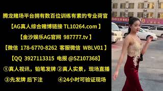 开云体育电竞 时时彩百家乐 AG真人【官网  TL10264.com 】