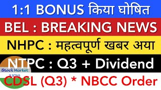 NHPC महत्वपूर्ण खबर 🔥 BEL LATEST NEWS | CDSL Q3 | NTPC | NBCC