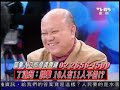 2100全民開講 2011年1月20日 part 7 10