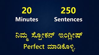 FLUENT English Practice Sentences (Did / Didn't) | English - Kannada