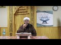 حكم الحضرة على المذاهب الأربعة - فضيلة الشيخ محمد صالح المرابع