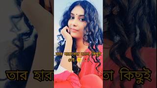 #শূন্য কে #কখনো বিয়োগের #ভয় দেখিও #না ❤️‍🩹🙂👆..#shortsvideo