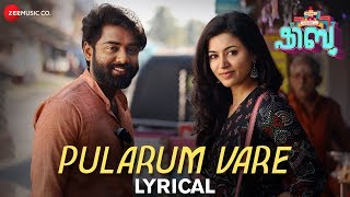 Pularum Vare - Lyrical | Shibu | Karthik Ramakrishnan & Anju Kurian | Sachin Warrier | KS Harisankar