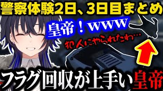 【ストグラまとめ】盛大に事故る皇帝/サーマルチェイスに挑戦する一ノ瀬うるは！【うるか/ぶいすぽ/GTA/切り抜き】