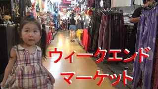 バンコク チャトゥチャックウィークエンドマーケットの歩き方 【Bangkok Chatuchak Weekend Market】　うら旅 ～ The World is Just Awesome ～