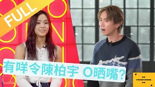 『就是青春』 ｜第一集 完整版 ｜有咩聽到YOUnion 團長陳柏宇Jason O晒嘴?｜18位學員6個月密集訓練驗收成果