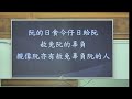 2025年2月9日 北榮教會 台語 禮拜直播，李豐盛牧師證道，主題【以馬內利】