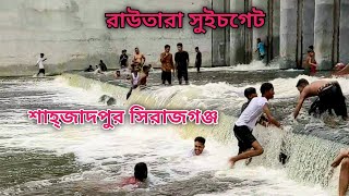 সৌন্দর্যের পূজারী রাউতারা সুইচগেট পোতাজিয়া বাঘাবাড়ী শাহ্জাদপুর সিরাজগঞ্জ।