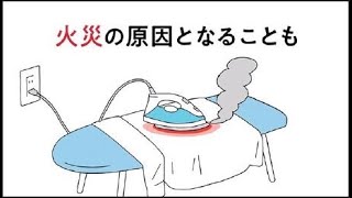 電気安全ＰＲ動画　停電した時は