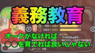 【城ドラ】下方なし！義務教育２コスを紹介！今すぐ研究所に置いてください【ニコ彼】