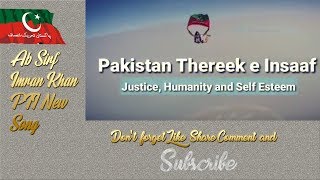 Ab Sirf Imran Khan | PTI New Song 2018 | Farhan Saeed | PTI Official Anthem | Part 2