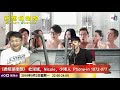 中女媽媽分手後交友app搵鬼佬kill time｜香蕉俱樂部｜杜浚斌、nicole、小矮人