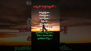 ప్రేమ, నమ్మకం, గౌరవం... #quotes #telugu @DailyQuotes3006