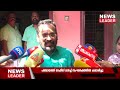 പുഴുവരിച്ച അരിയില്‍ പരസ്പരം പഴി @newsleaderchannel