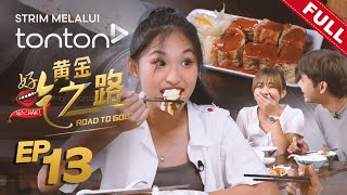 好吃！黄金之路 Ho Chak! Road To Gold | 2024年9月29日 | Episode 13