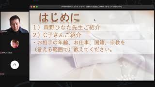 1年半都合の良い関係だったC子さんがなぜ恋人になれたのか⁉～成功者インタビューシリーズ 第三弾～By森野ひなた先生