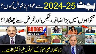 Budget 2024-25 | Salaries Increase of Employees | Zulfiqar Ali Mehto | Madeha Naqvi | SAMAA TV
