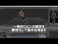 humnaik ピン機能 第6回 シーン制作その3