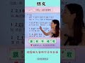 1朋友简谱女声领唱，@华语歌曲频道 d2j