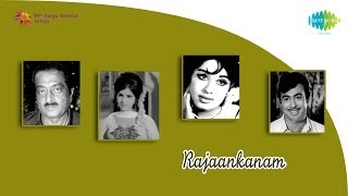 Rajankanam | Orshalemin song by P Susheela