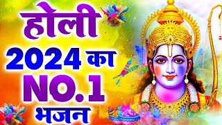 Top 10 सुपरहिट होली गीत ~ Shri Ran Ji Ki Holi ~Non Stop Ram Ji Holi Song ~ Ram Ji Holi Bhajan 2024