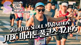 2024 JTBC Seoul Marathon Full Course  | 42.195 SUB4 Challenge | 1 year and 7 months of preparation