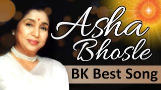 Asha Bhosle Best BK Songs - BK Best Meditation Songs - Best BK Songs - Top 5 BK Songs - BK Yog Songs