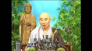 淨空法師:生在福中不知福，福很快享盡，祿盡人亡!