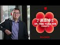 通过 ai 黑镜看见人类本质 seeing humanity through dystopian ai 丁源森博士 dr. ting yuan sen tedxpetalingstreet