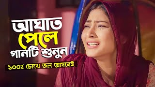 হৃদয় ভাঙ্গা কষ্টের গান !! Bangla Sad Song 2023 | Viral Santo | Official Song