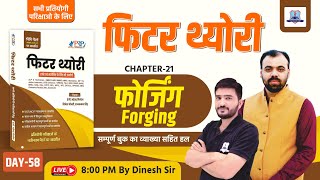 Day-58 | फोर्जिंग (Forging) | Fitter Trade Book Solution Dinesh Sir | Fitter Theory For All Exam