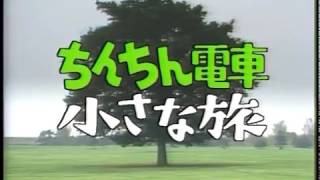 「風は世田谷」～第１６回～ちんちん電車小さな旅（昭和61年1月18日放送）