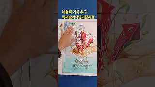 슬라이딩퍼즐 주문제작 #퍼즐제작 #퍼즐갤러리 #퍼즐