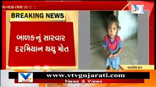 Vadodara: 2 years old died, Rubella vaccine લીધા બાદ Death થવાનો familyનો આક્ષેપ | Vtv News