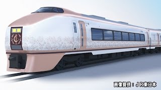 JR東日本 伊豆方面に新型リゾート列車投入【鉄道ニュース546】