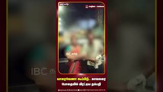 யாரை வேணா கூப்பிடு... காவலரை போதையில் மிரட்டிய தம்பதி #couplefight #marina #udhayanidhi #tnpolice