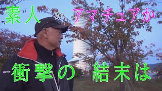 【バス釣り】10.31土曜日・晴れ、この時期厳しい琵琶湖、大体のおかっぱりアングラーは釣れてない模様です、釣れれば、アマチュア！ボウズで、素人、さて岩城氏の、運命は