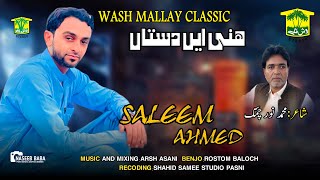 New Balochi Song | CHAMANA CHA DOR CHARE | SALEEM AHMED  | Washmallay Classic