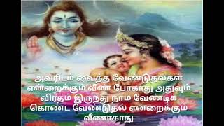 ஐயன் நம்மை சோதிக்க லாம் ஆனால் நாம்... ஓம் சரவண பவ